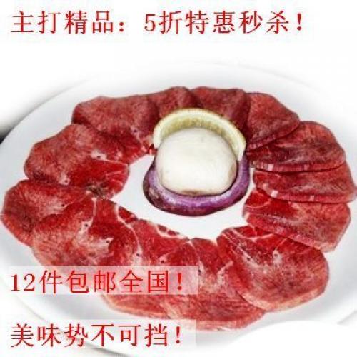 肉制品牛肉原料 美国进口牛舌1kg 5折秒杀|韩式料理烧烤
