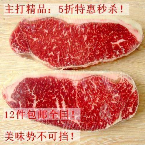 肉制品牛肉原味 美式纽约客牛排300g|5折秒杀12件全国包邮