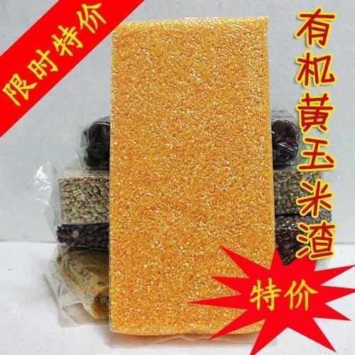 内蒙特产 优质有机杂粮有机黄玉米碴(380g)真空 营养健康绿色