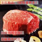 肉制品牛肉原味 阉肥菲力牛排360g|5折秒杀12件包邮