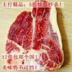 肉制品牛肉原味 美式丁骨牛排300g|5折秒杀12件全国包邮