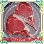 肉制品牛肉原味 法式牛排/带骨沙朗心300g|铁板烧烤(法国餐专用)