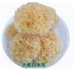 【丛名】特级银耳 雪耳 白木耳 秒杀特价