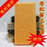 内蒙特产 优质有机杂粮有机黄玉米碴(380g)真空 营养健康绿色