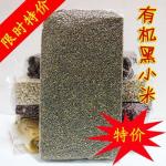 内蒙特产 优质有机杂粮有机黑小米(410)真空 营养健康绿色