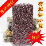 内蒙产 优质有机杂粮有机红小豆赤豆(360g)真空 营养健康绿色