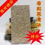 内蒙特产 优质有机杂粮有机荞麦米(370g)真空 营养健康绿色